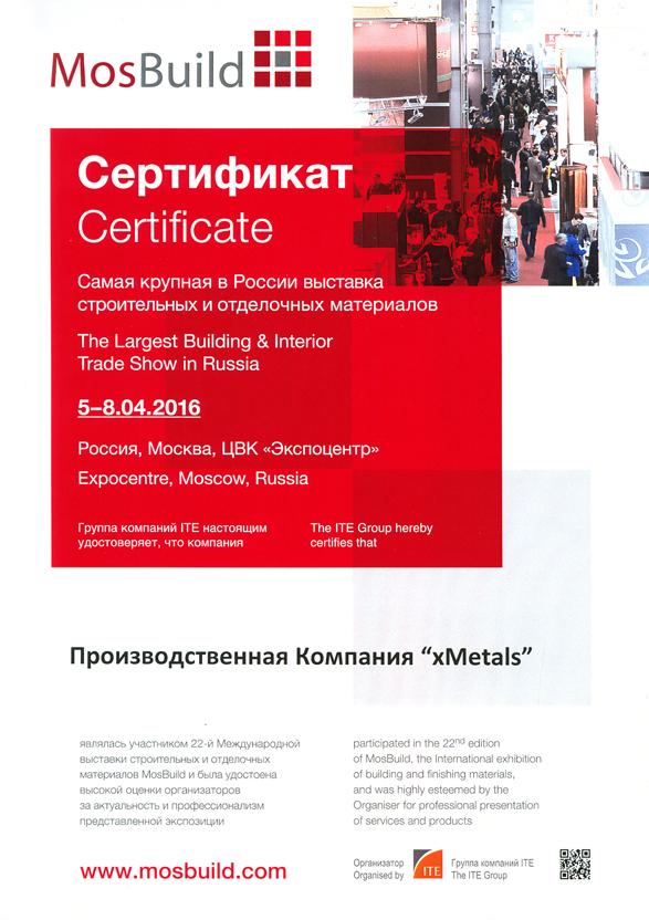 Декоративные Металлы
